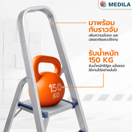 บันไดอะลูมิเนียมทรง A 3 ขั้น MEDILA รุ่น HMLV-00175-3-WH-BU มีมือจับ พับได้ สีขาว-น้ำเงิน_4